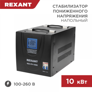 Изображение REX-FR-10000