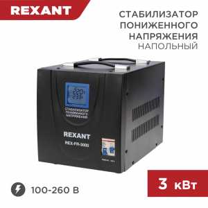 Изображение REX-FR-3000