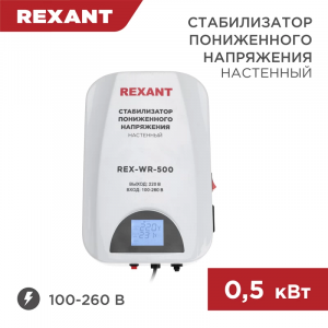 Изображение REX-WR-500