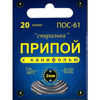 ПОС 61"Спиралька" с канифолью 20г
