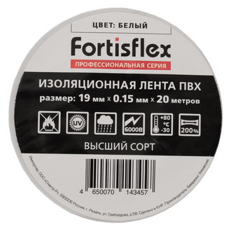 Изолента ПВХ 19х0.15x20 белая