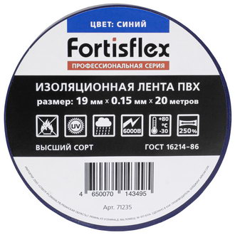 Изолента ПВХ 19х0.15х20 (син)